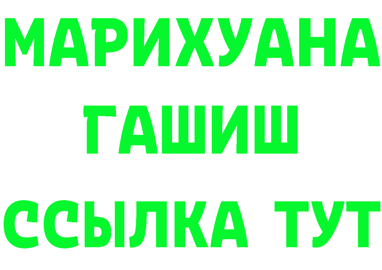 БУТИРАТ бутик маркетплейс площадка ссылка на мегу Кисловодск