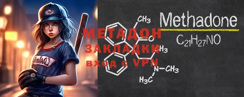 Метадон VHQ  MEGA как зайти  Кисловодск  закладки 